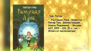 Давай читать о волшебстве: обзор книг