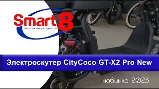 ELECTRIC SCOOTER CityCoco GT-X2 Pro New buy - shop smart8.by
