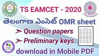 TS EAMCET Question papers & Preliminary keys 2020 || TS EAMCET OMR Sheets download in Mobile 2020
