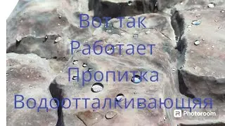 как работает пропитка по камню,  #мрамор #формы #бетон #камень #обучение