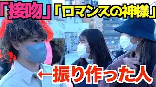 TikTokでバズりまくった振付師がJKに気付いてもらえるか検証したら渋谷が大パニックにwww