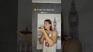 Когда ты фанат футбола  #футбол