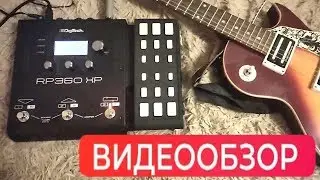 ОБЗОР ЛУЧШЕГО ГИТАРНОГО ПРОЦЕССОРА ОТ RUBEAR ДЛЯ КАВЕРОВ МОРТАЛ КОМБАТ! (РУБЗОР #16)