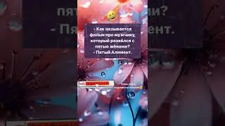 Пятый алимент😂