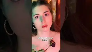 #scratching #scratch #asmr #notalking #asmrnotalking #скретч #скретчингпотелу #асмр #триггеры #sleep