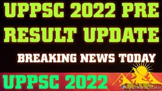 UPPCS PRE RESULT 2022 | cut off uppsc pre 2022| expected cut off up pcs pre 2022 |