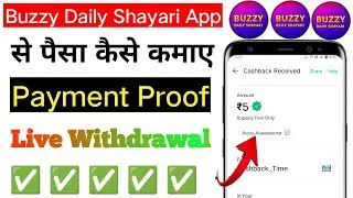 Buzzy Daily Shayari App Payment Proof || Buzzy Daily Shayari App Se Paise Kaise Kamaye || 💸💵💥