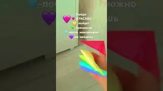 УРОВЕНЬ:СРЕДНИЙ!!!🐝 #shortvideo
