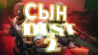 СЫН DUST2 CS2
