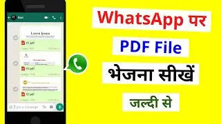 Whatsapp par pdf kaise bheje | how to send pdf file in whatsapp