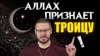 Почему Аллах говорит 