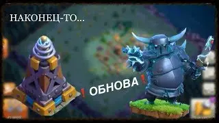 МЕГАТЕСЛА и НОВЫЙ ПЕККА + ТОРГОВЕЦ И МНОГОЕ ДРУГОЕ НОВАЯ ОБНОВА CLASH OF CLANS 2018