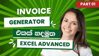 Create an Invoice Generator in Excel with ChatGPT | Excel Tutorial Part 01