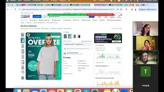 Разбор карточек товара на Озон