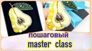 Мастер класс брошь груша из бисера, как сделать брошь своими руками