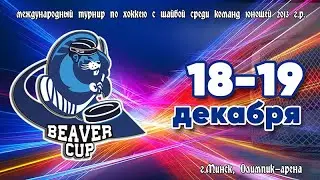 18.12.2021. BC 2013. ЦП. Локомотив Минск - Динамо-Береза