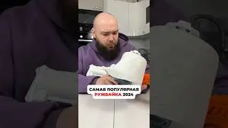 ТУАЛЕТНАЯ РУЖБАЙКА! ТРЕНД 2024 ГОДА! #эксперименты #челлендж #блогер #эксперимент #блог