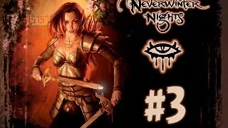 Neverwinter Nights #3. Полуостров. Порт/Доки. 2 животины из 4ёх.