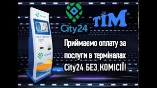 Термінали ТІМ