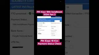 Pm kisan 18th Installment date 2024 check status | pm kisan ki 18 vi kist kab ayegi kaise check kare