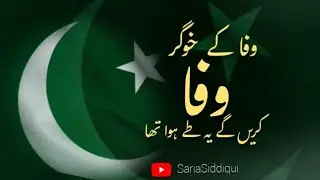 Wafa k khugar Wafa Karen Gey yeh Tey Hoa Tha... #14august2025 #pakistanindependanceday #YomEAazadi