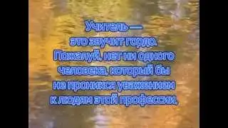 С 1 сентября   дорогие УЧИТЕЛЯ   Альтовцы!!!