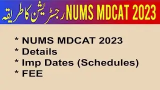 MDCAT Registration process and details / NUMS Admission details/ MDCAT Registration 2023