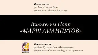 Вильгельм Попп 