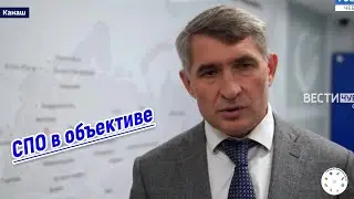 Итоговый ролик ФП Профессионалитет 01 09 2023