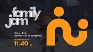 FamilyJam. Промо 