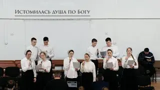 Псалом 