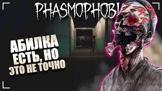 БОЛЬНИЦА УБИЙСТВЕННАЯ / ФАЗМОФОБИЯ Дуо Безумие Дело №117 / PHASMOPHOBIA новые предметы