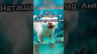 Да, дурка вернулась.. #1k #tiktok #тренд #trend