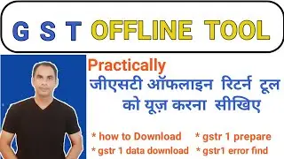 GST OFFLINE TOOL || 
