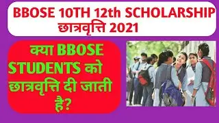 BBOSE Scholarship 2021 || bbose 10th 12th student's scholarship 2021 | bbose Exam 2021 scholarship