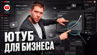 ПРОДАВАЙ УСЛУГИ ИЛИ ТОВАРЫ ЧЕРЕЗ YOUTUBE SHORTS !! как продавать свои услуги через Ютуб шортс ?
