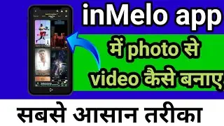 Inmelo app me photo se video kaise banaye song ke sath । how to use inmelo app । inmelo app