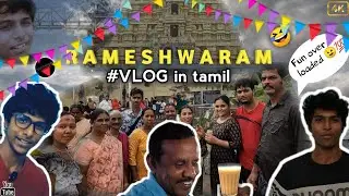 First time going to RAMESHWARAM temple🛕😌|Fun Vlog in tamil🤣Spiritual trip with family😍@aravindstime😉