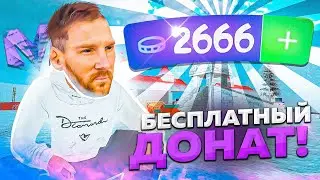 +3000 ДОНАТА на ХАЛЯВУ! БЕСПЛАТНЫЙ ДОНАТ на MATRESHKA RP / ЛУЧШИЕ ПРОМОКОДЫ на МАТРЕШКА РП
