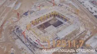 Строительство стадиона в Калининграде к ЧМ-2018 по футболу