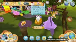 Топ 5 способов как заработать сапфиры в Animal Jam