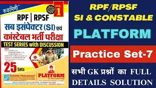 RPF Constable Platform Set || Platform RPF SI Set 7 || RPF Platform Set  || Platform RPF 