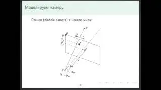 Tech Talks @NSU: От 2D к 3D: Обзор методов реконструкции поверхностей по видеозаписи