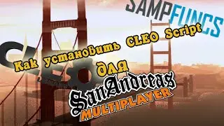 Туториалы от Ексклюза #1 | Как установить CLEO Script для SAMP