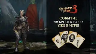 Событие 