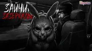 ПЕРЕЕЗД В ЗАЗЕРКАЛЬЕ | Tiny Bunny Mirror (Зайчик зазеркалье) бета
