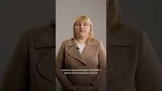 📌Гендерное равенство в контексте вступления в Европейский Союз