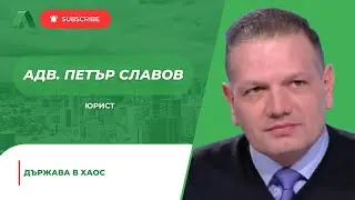 Съществува голяма опасност Борисов и Радев да започнат да действат в симбиоза