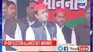 SP - BSP Election Alliance Not - Mayawati