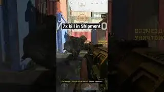 7 убийств подряд в Shipment (Call of Duty Modern Warfare)